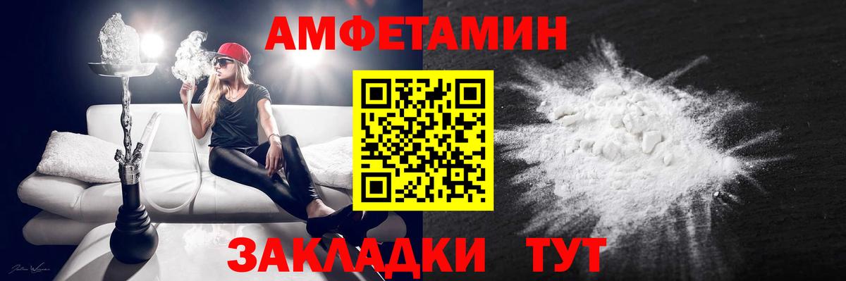 Десногорск  АМФЕТАМИН Розовый  Amphetamine  Вход с VPN 
