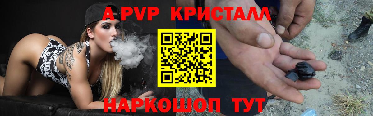 A PVP крисы CK Десногорск