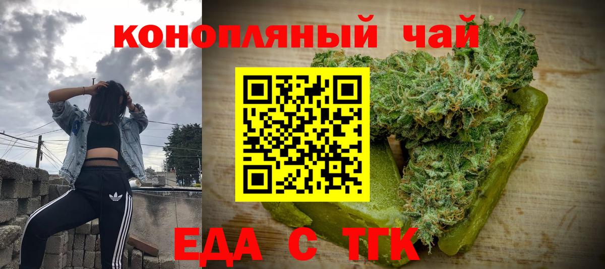 Десногорск  Печенье с ТГК марихуана  Вход с VPN 