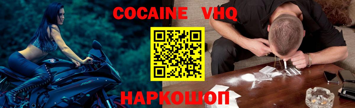 Cocaine 98%  где продают наркотики  Десногорск  Вход с VPN 