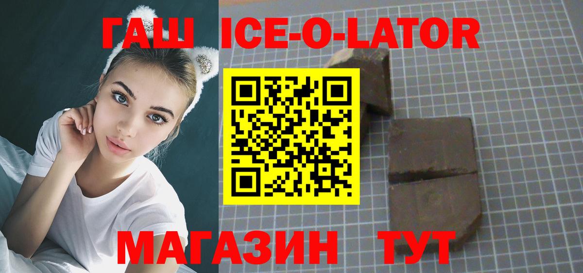Гашиш 40% ТГК Десногорск