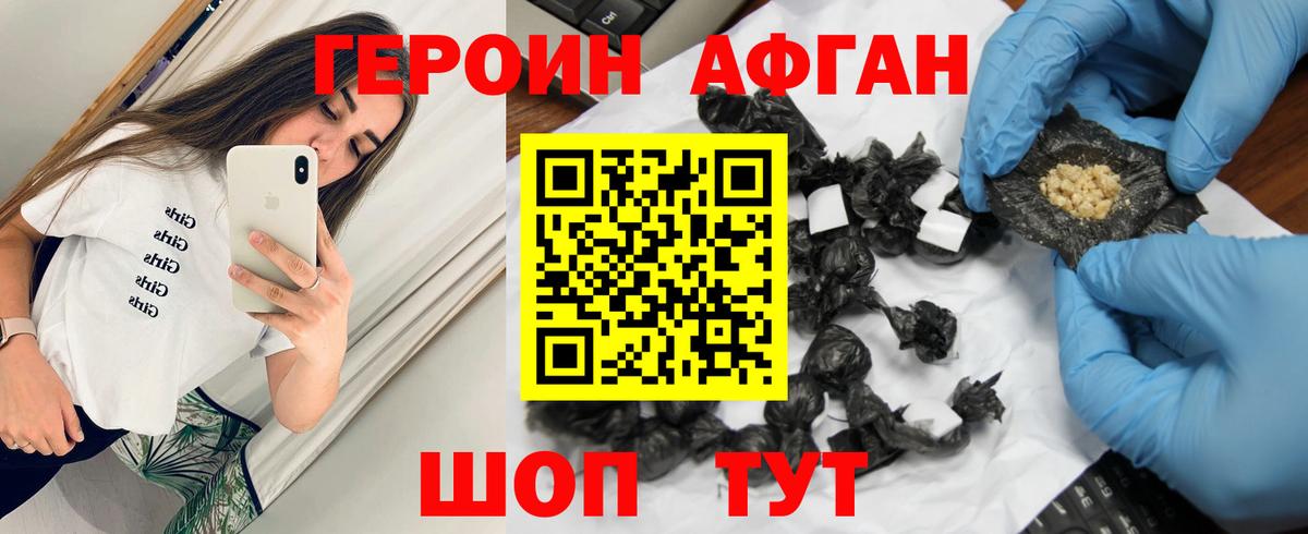 Героин  Вход с VPN  Десногорск  ГЕРОИН Heroin 