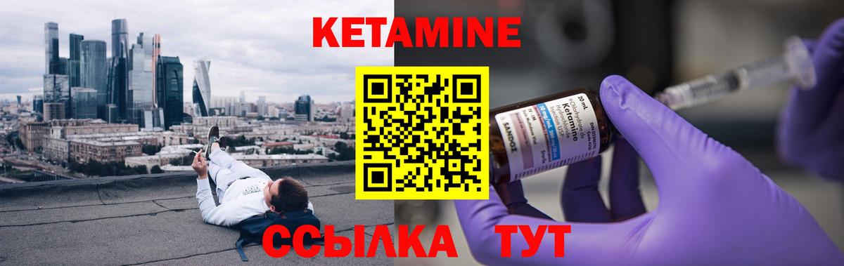 КЕТАМИН ketamine  мориарти телеграм  Десногорск  КЕТАМИН ketamine  Вход с VPN 