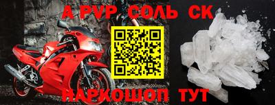 альфа пвп VHQ Жуковский