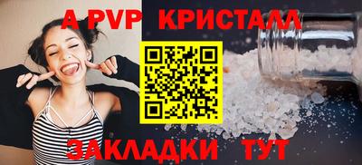 альфа пвп VHQ Заводоуковск