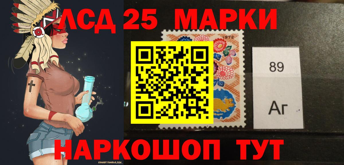 Лсд 25 экстази кислота Десногорск