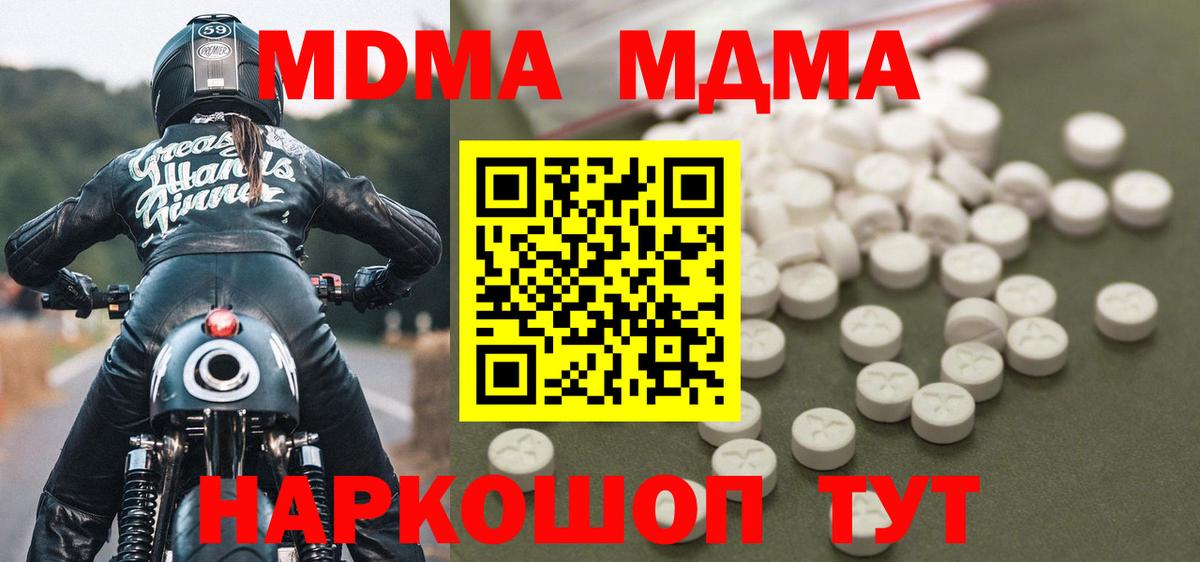MDMA Molly Десногорск