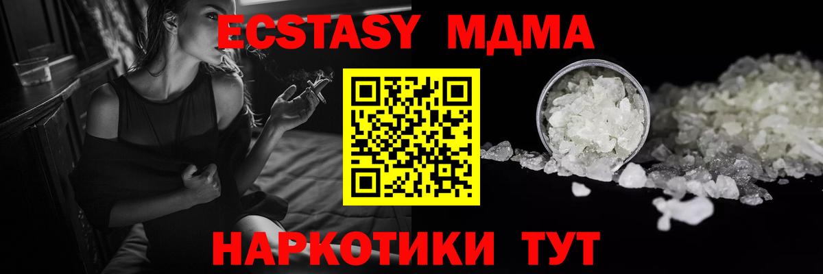 МДМА crystal  МДМА VHQ  Десногорск  Вход с VPN 