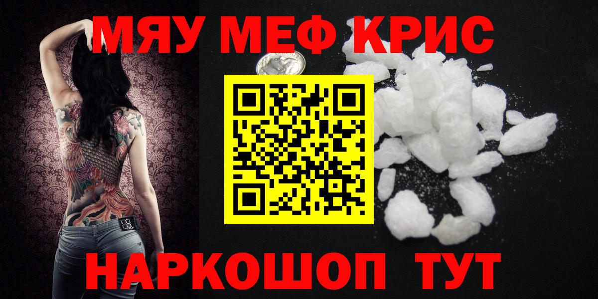 Мефедрон VHQ  Мефедрон мяу мяу  Меф  Десногорск  Вход с VPN 