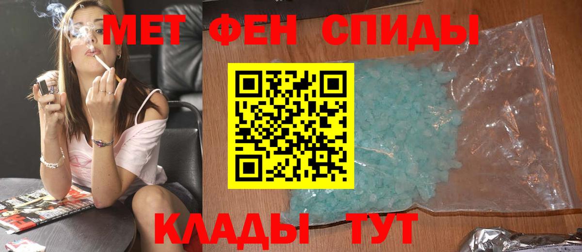 Метамфетамин винт  Вход с VPN  Десногорск 