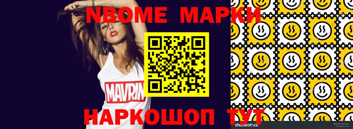 Марки N-bome  Марки 25I-NBOMe 1,8мг  Вход с VPN  Десногорск 