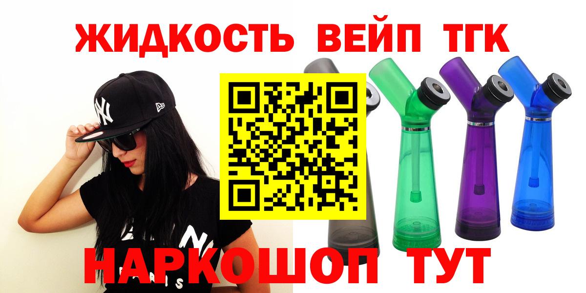 Дистиллят ТГК вейп с тгк Десногорск