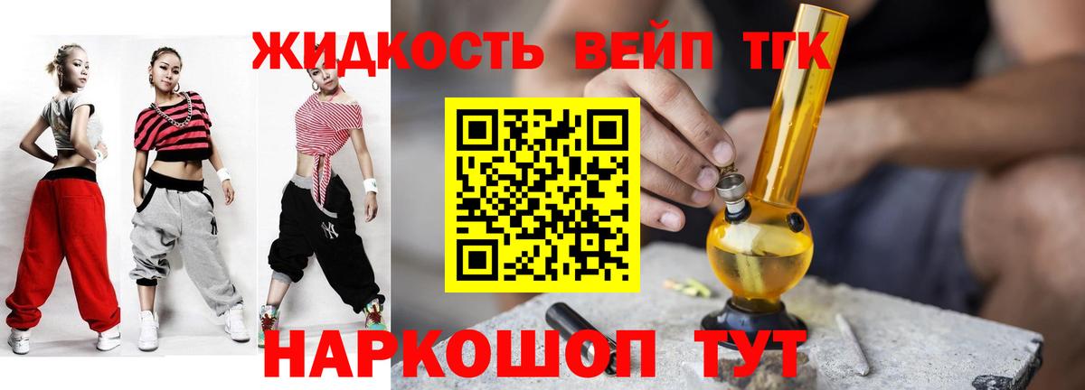 ТГК концентрат  ТГК гашишное масло  Десногорск  Вход с VPN 