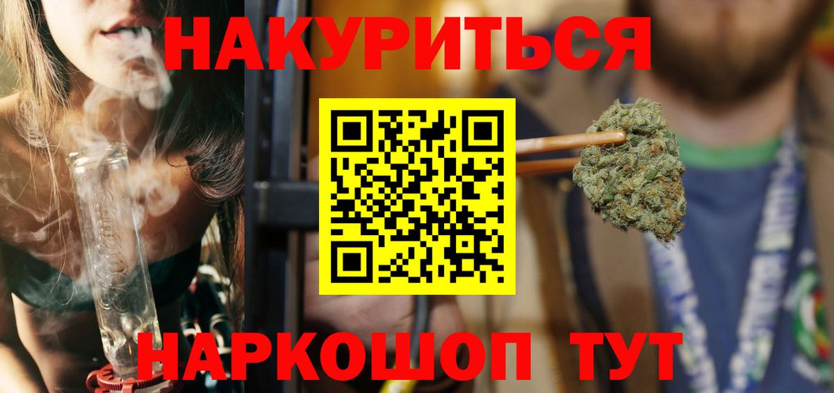 Каннабис White Widow  Конопля MAZAR  Десногорск  Бошки Шишки планчик  МАРИХУАНА THC 21%  Вход с VPN 
